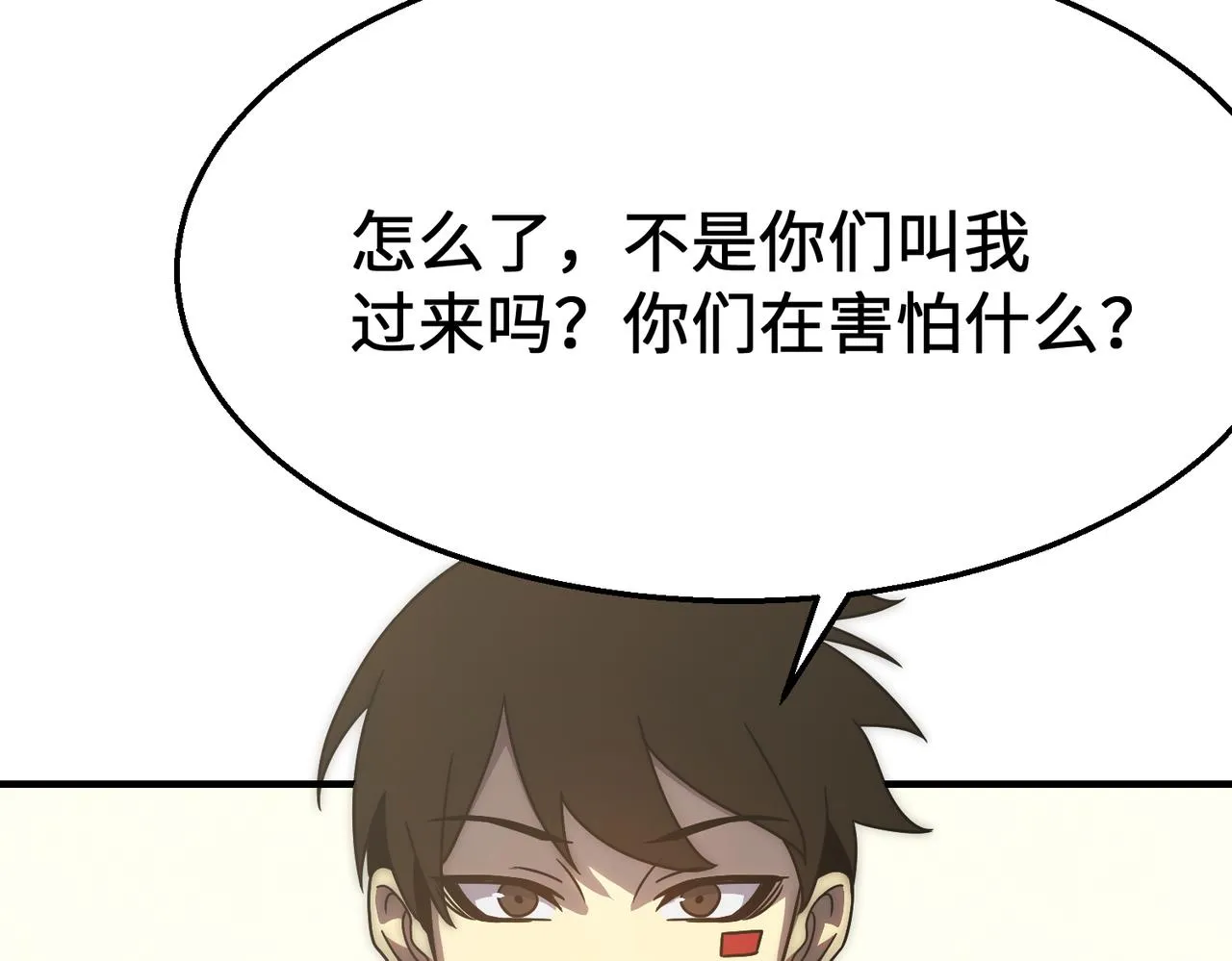 第76话 发财大计 第107页
