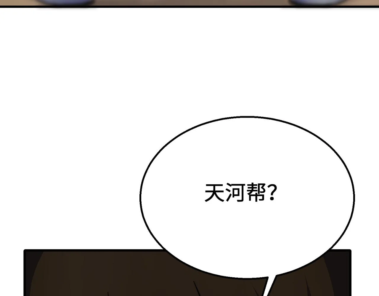 第76话 发财大计 第112页