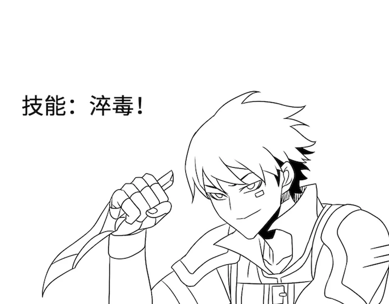 第76话 发财大计 第117页