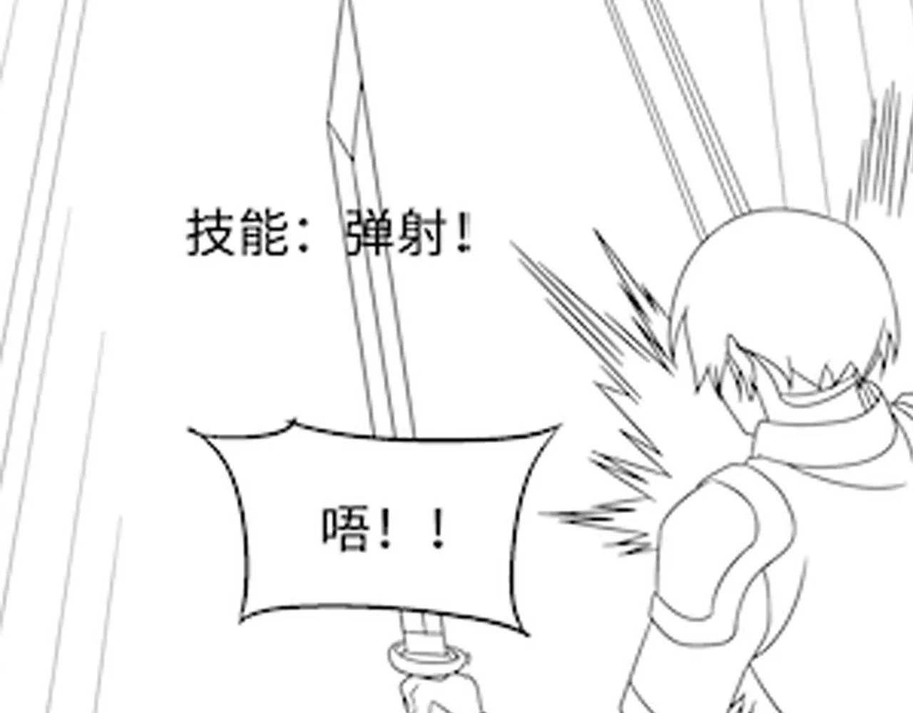 第76话 发财大计 第123页