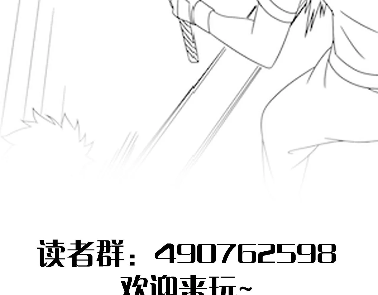 第76话 发财大计 第124页