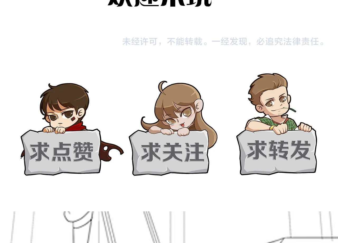 第76话 发财大计 第125页