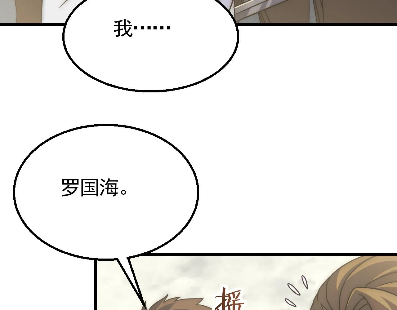第74话 速战速决 第7页
