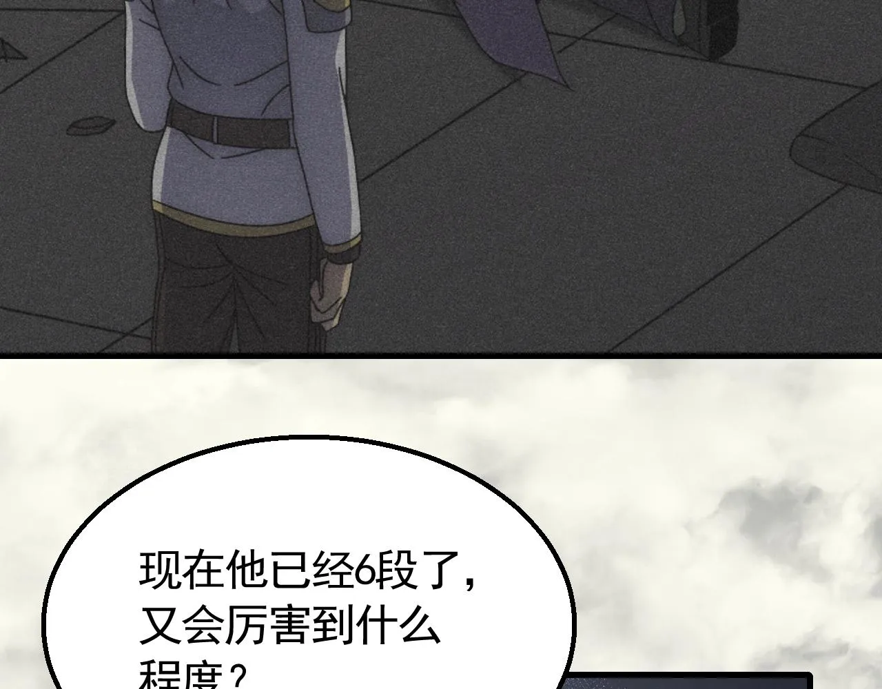 第74话 速战速决 第10页