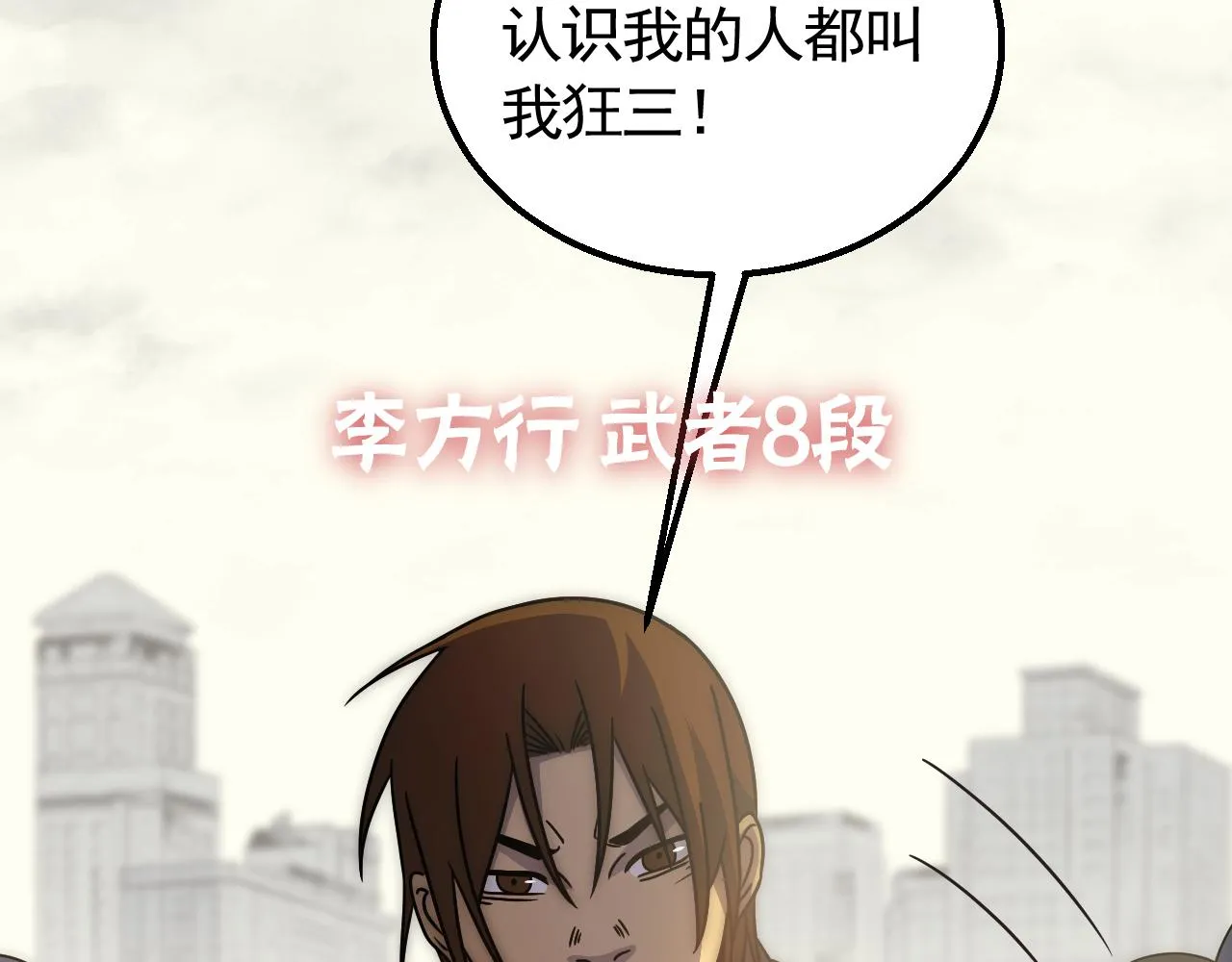 第74话 速战速决 第13页