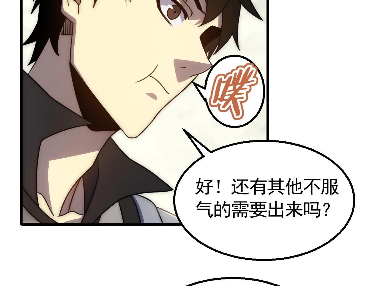 第74话 速战速决 第17页