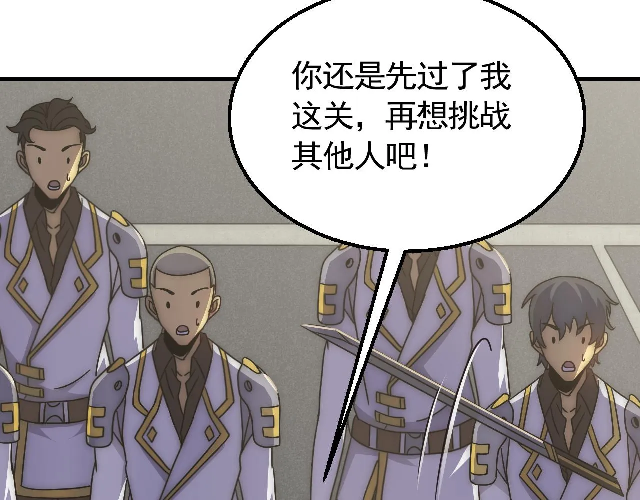 第74话 速战速决 第18页