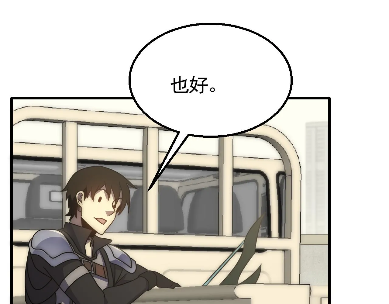 第74话 速战速决 第22页