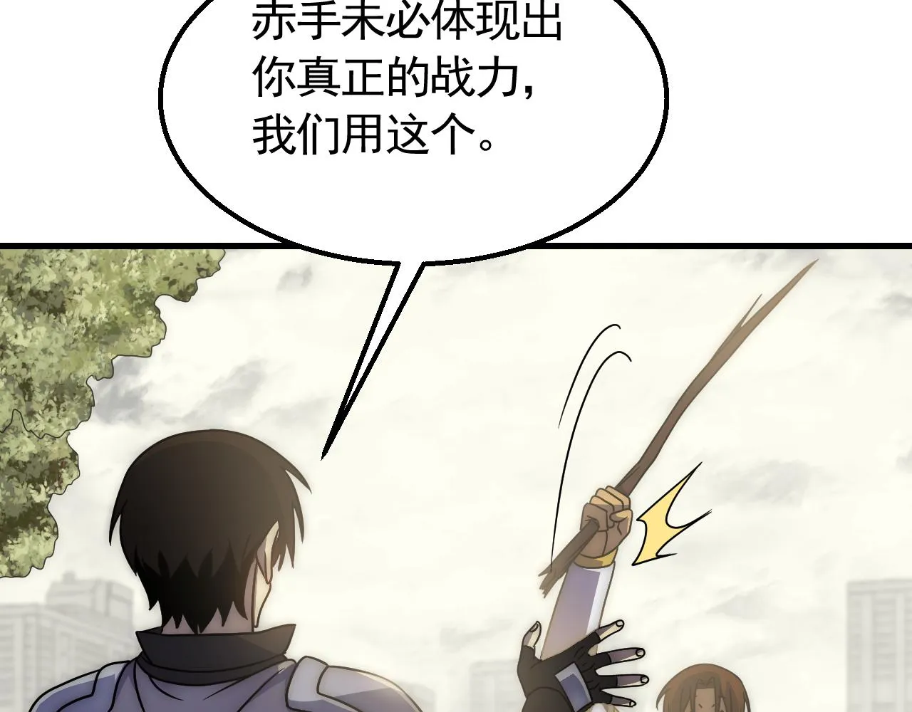 第74话 速战速决 第26页