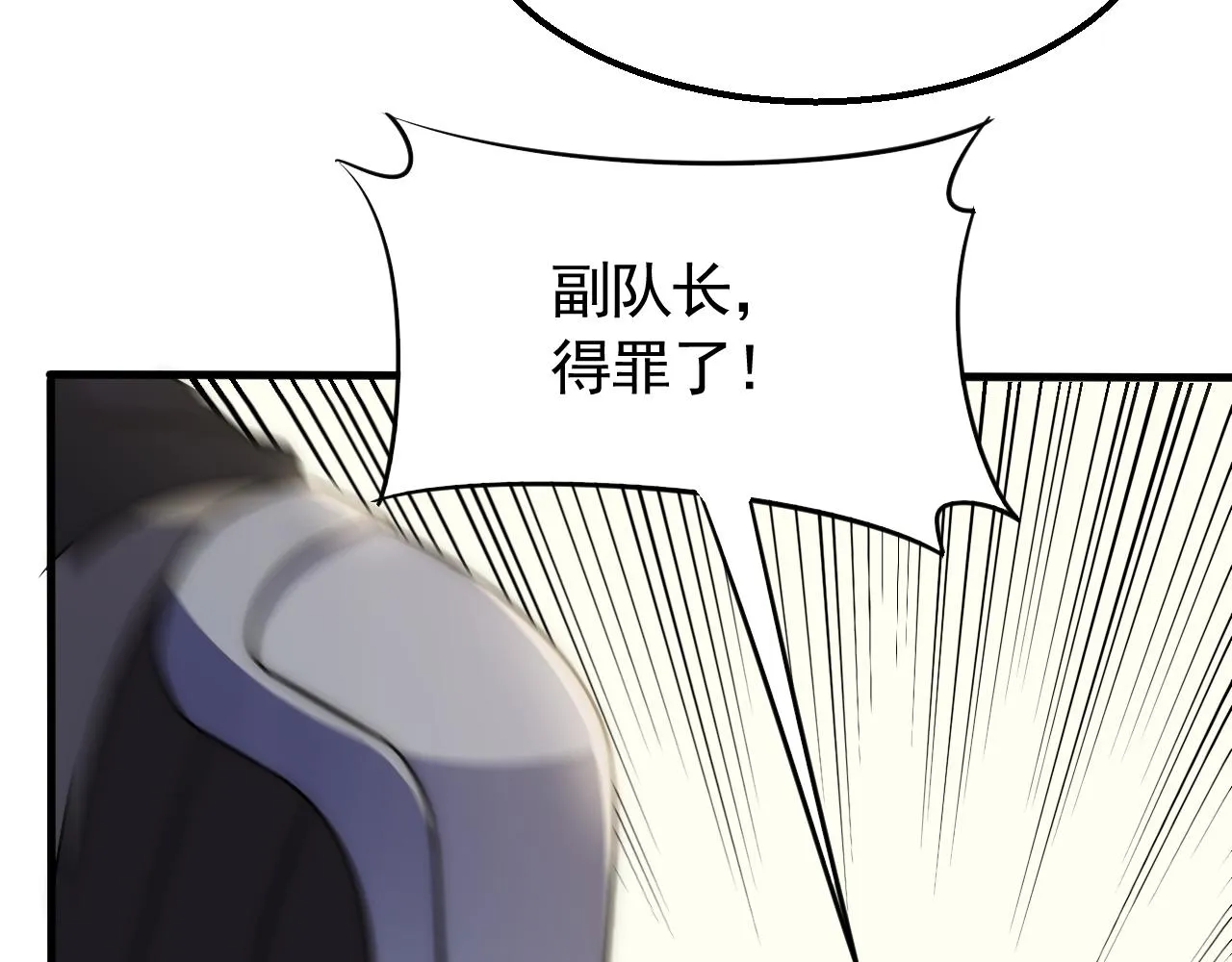 第74话 速战速决 第30页