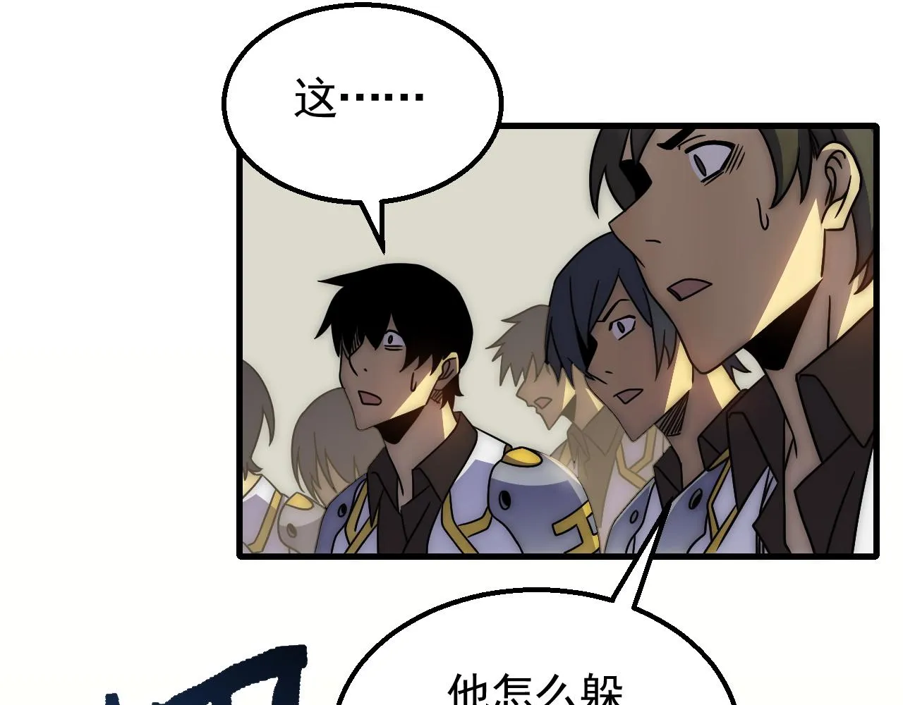 第74话 速战速决 第39页