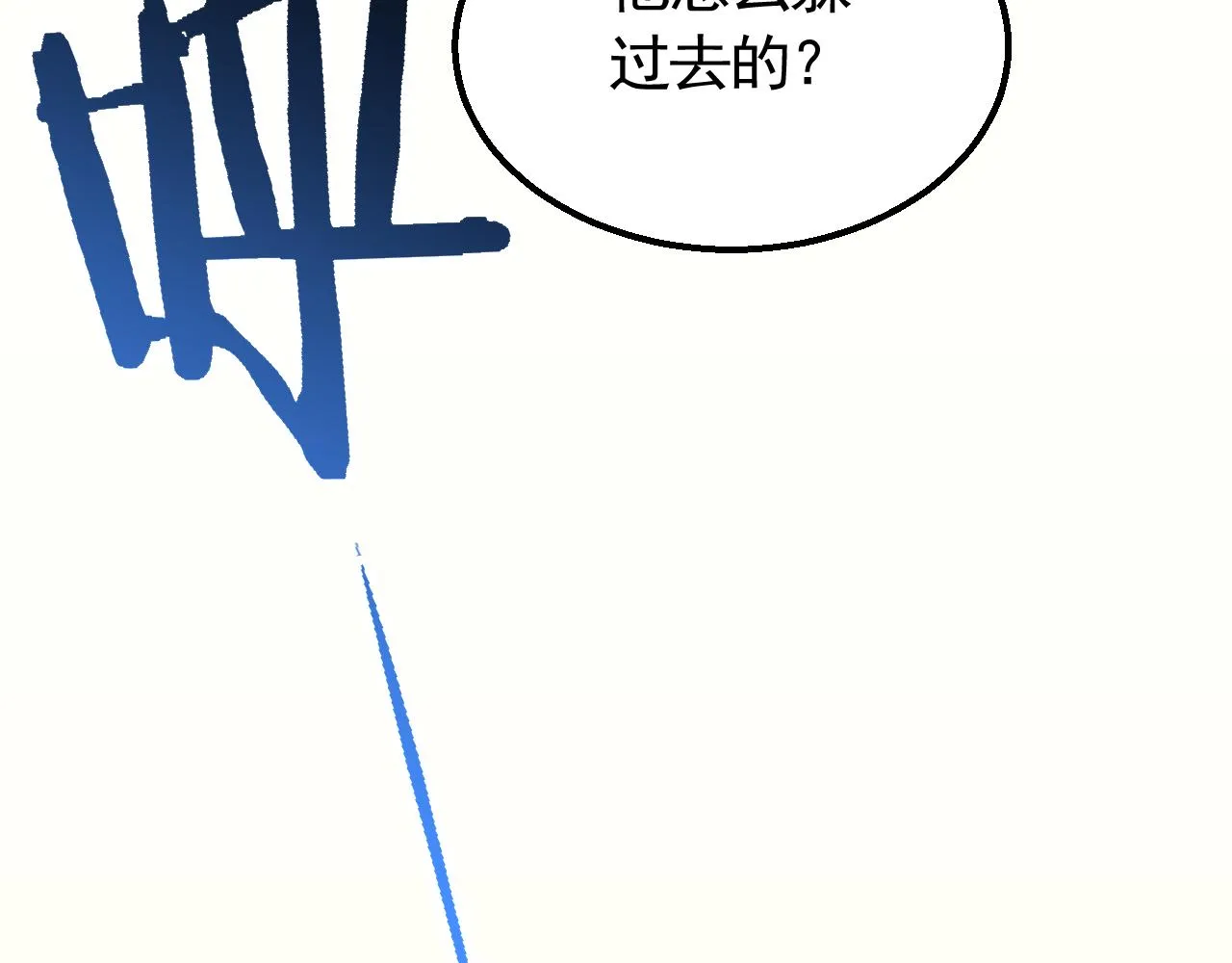 第74话 速战速决 第40页