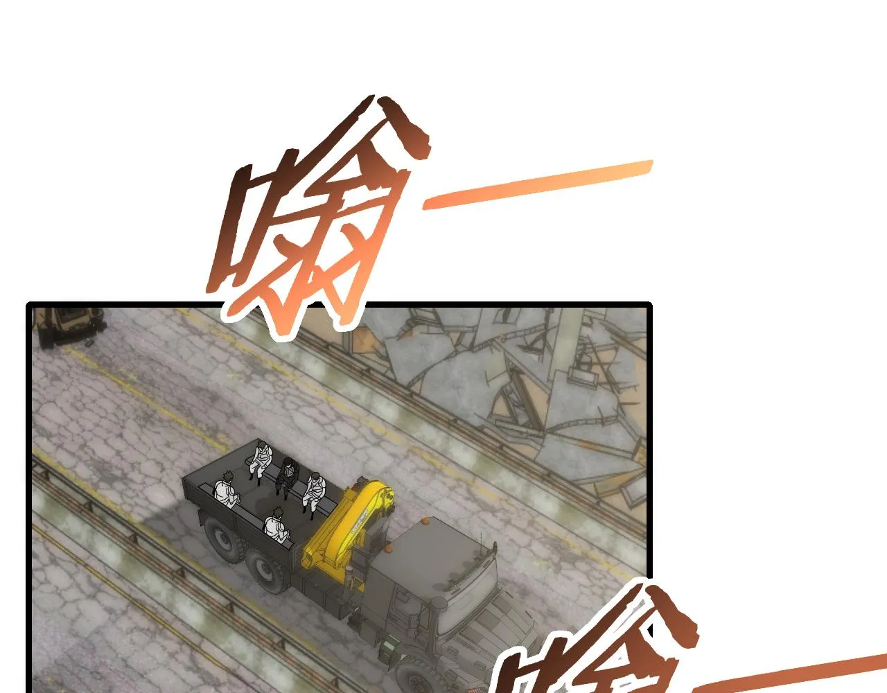 第74话 速战速决 第47页