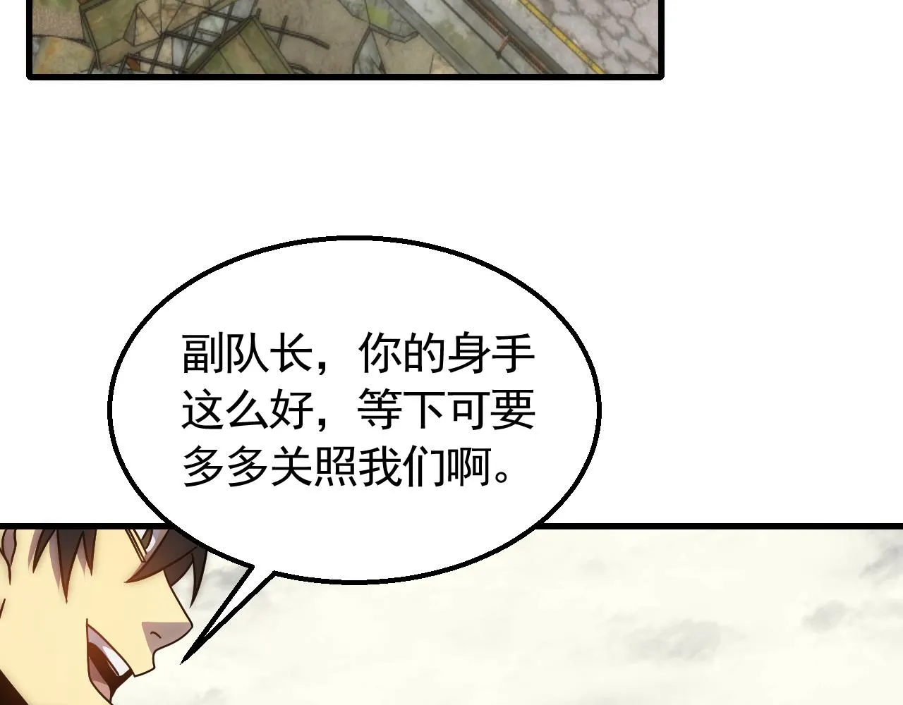 第74话 速战速决 第49页