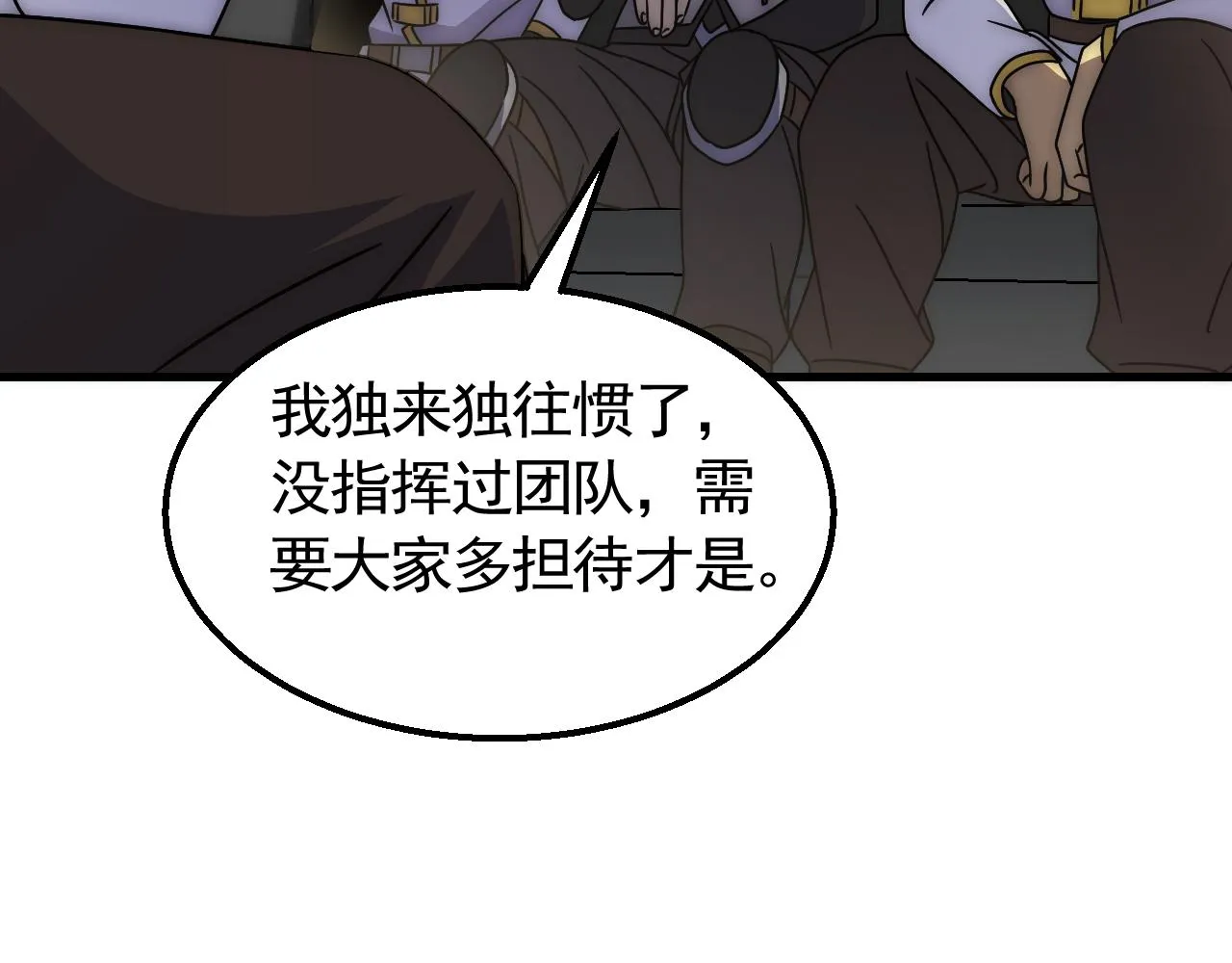 第74话 速战速决 第51页