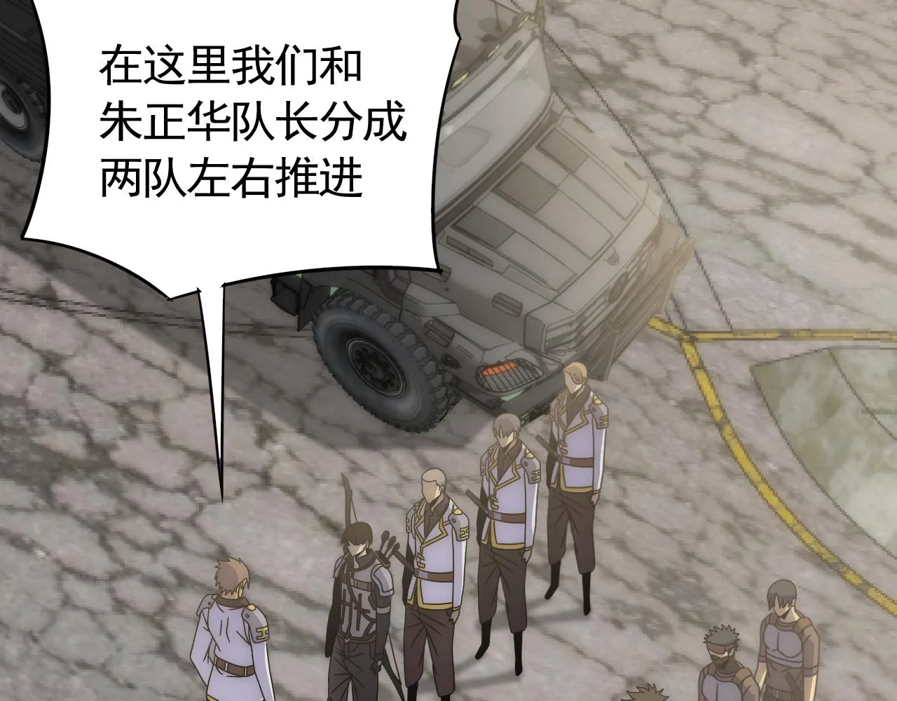 第74话 速战速决 第53页