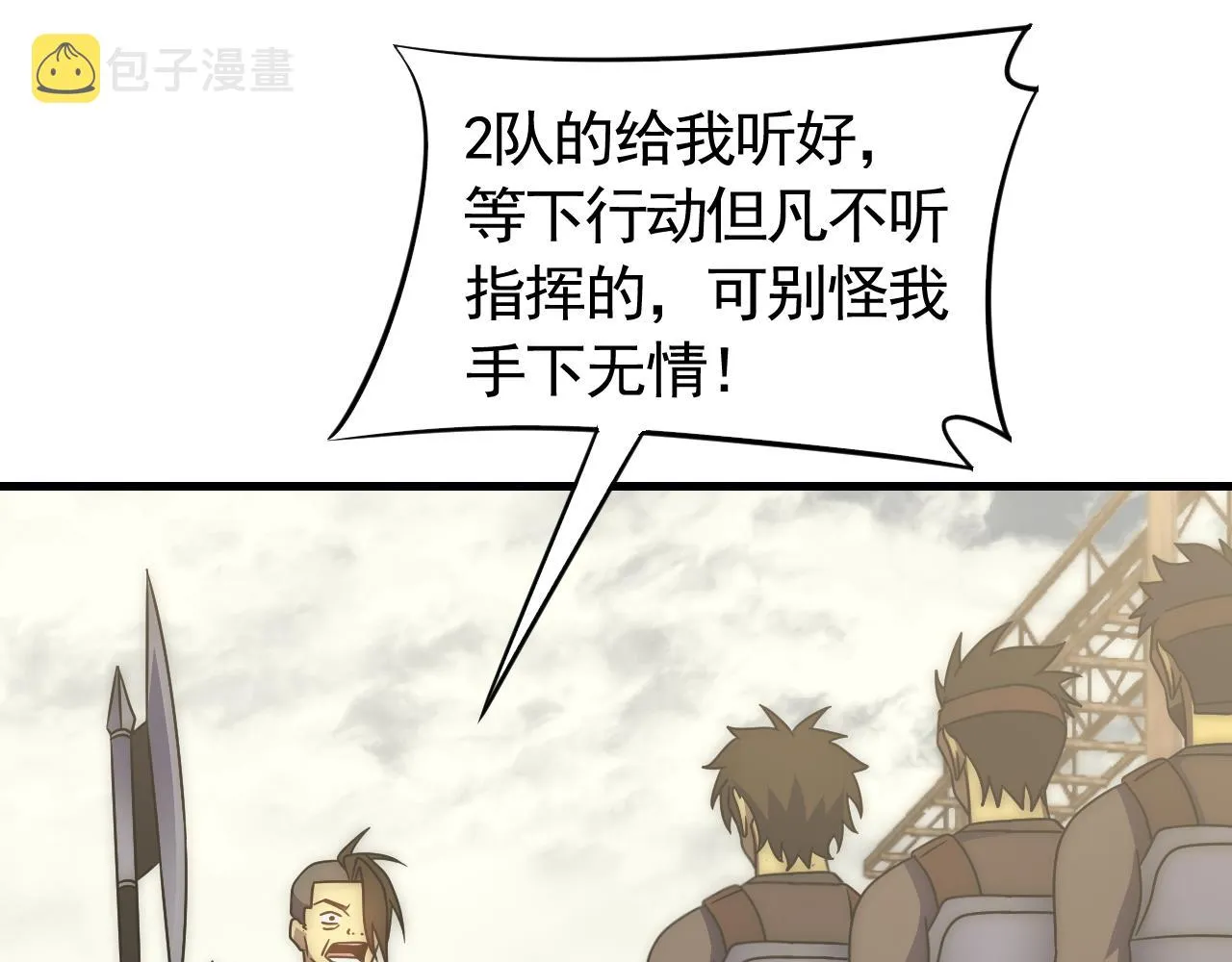 第74话 速战速决 第56页