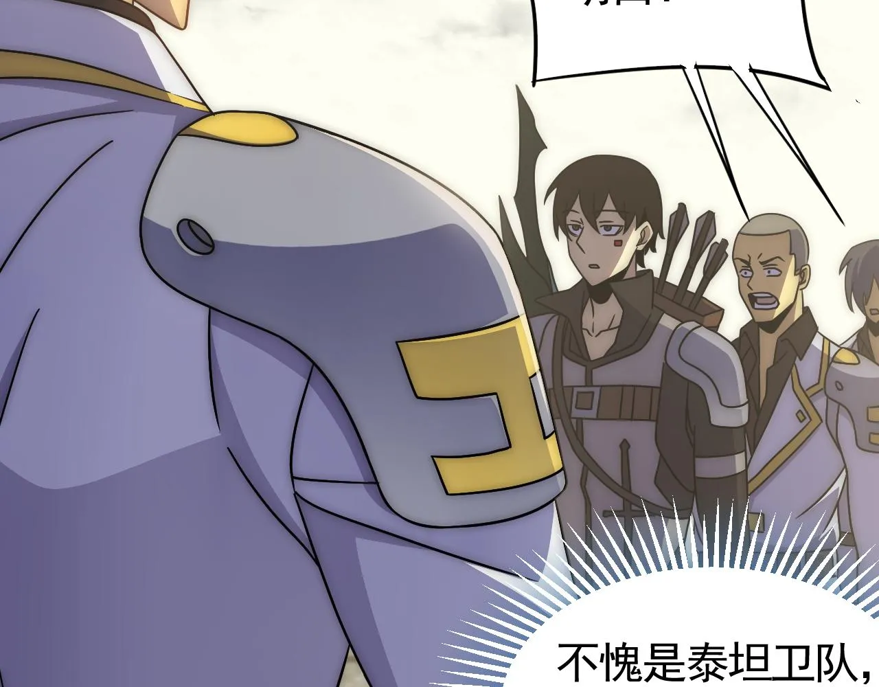 第74话 速战速决 第59页