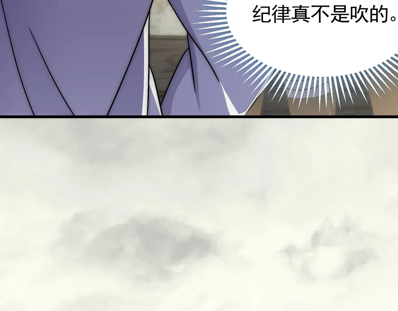 第74话 速战速决 第60页