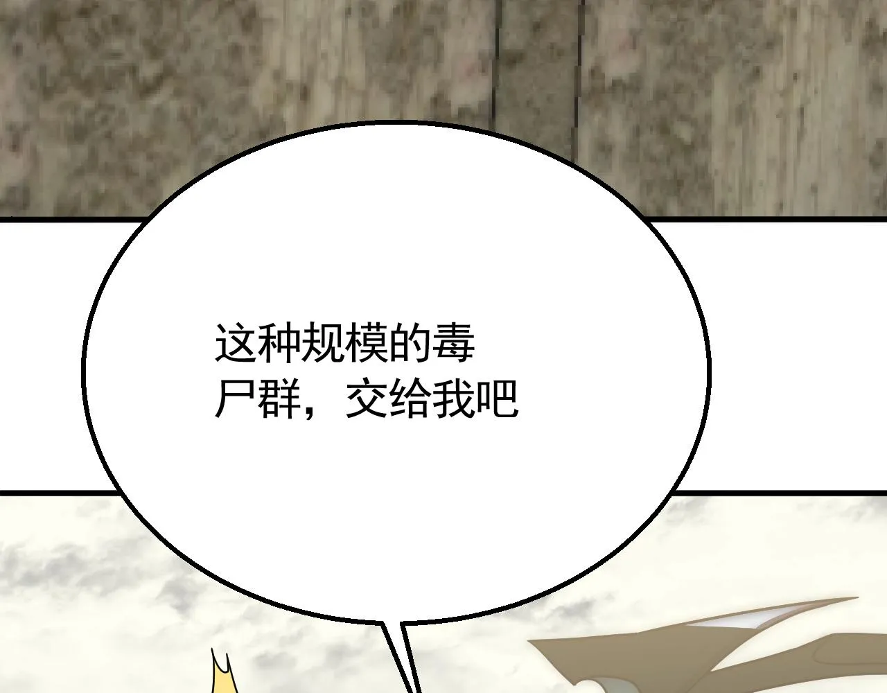 第74话 速战速决 第65页