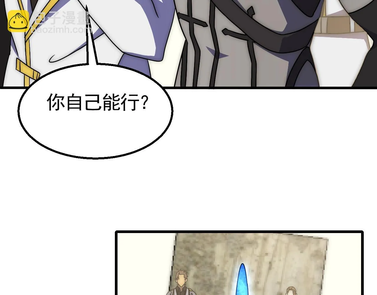 第74话 速战速决 第67页