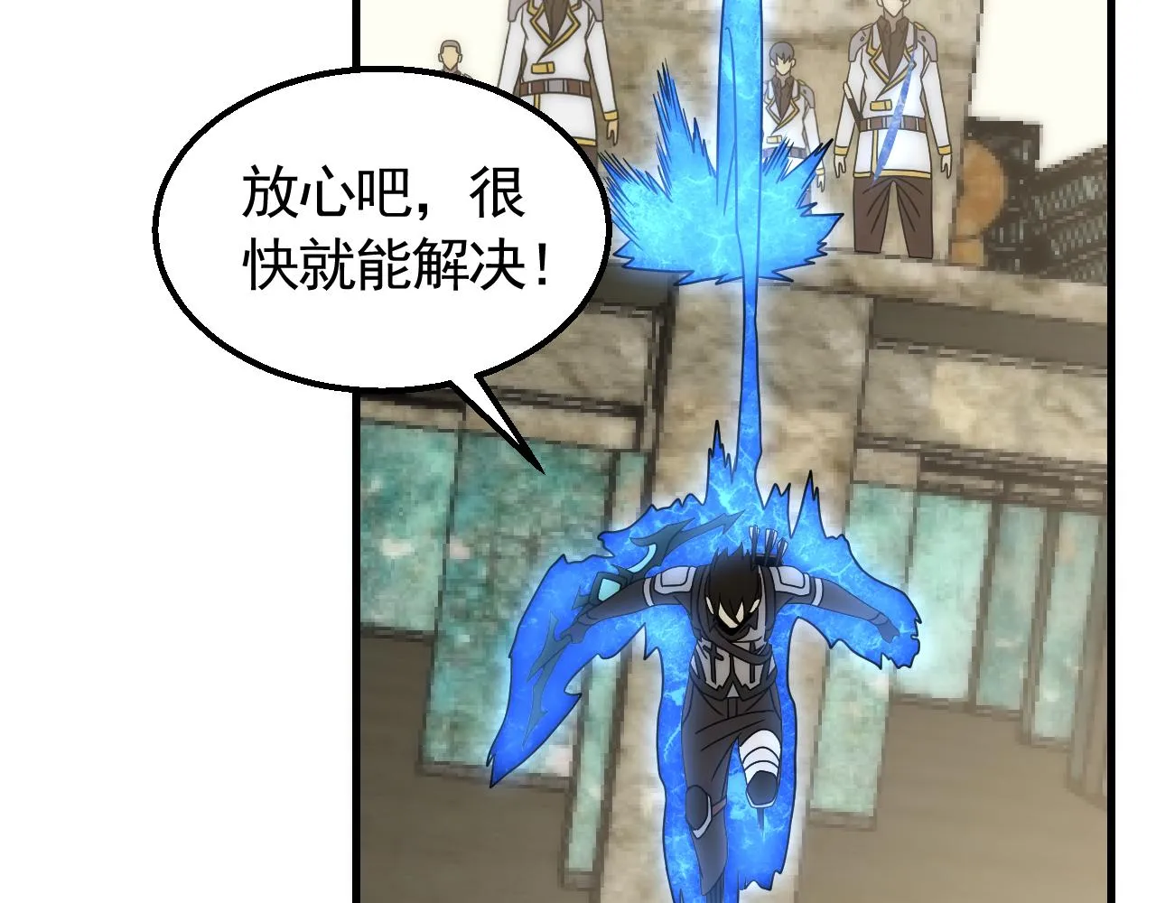 第74话 速战速决 第68页