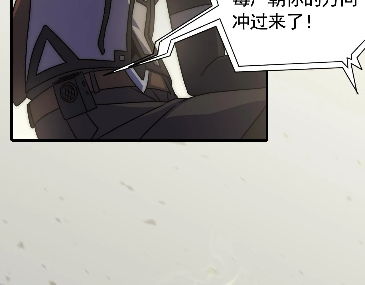 第74话 速战速决 第82页