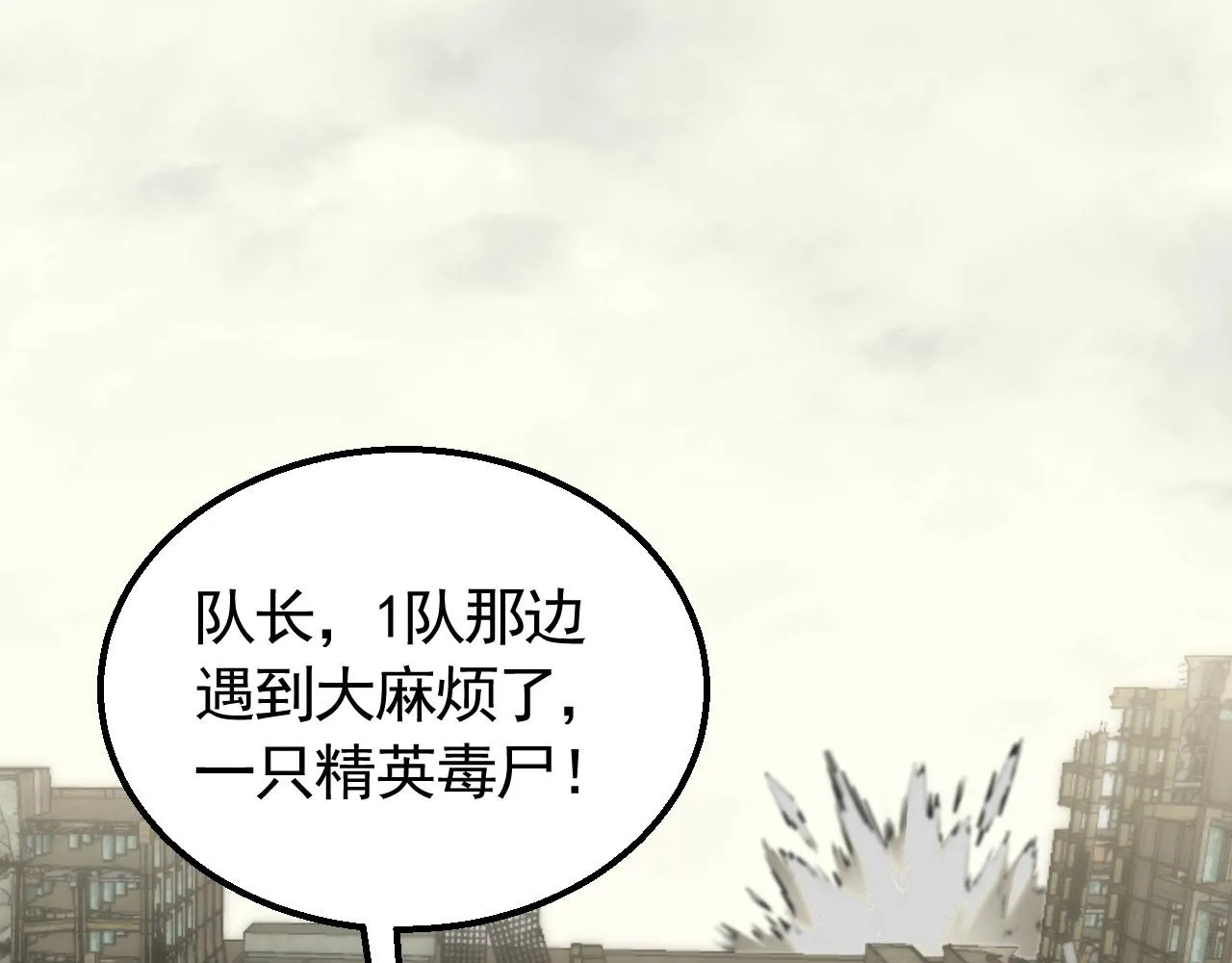 第74话 速战速决 第93页