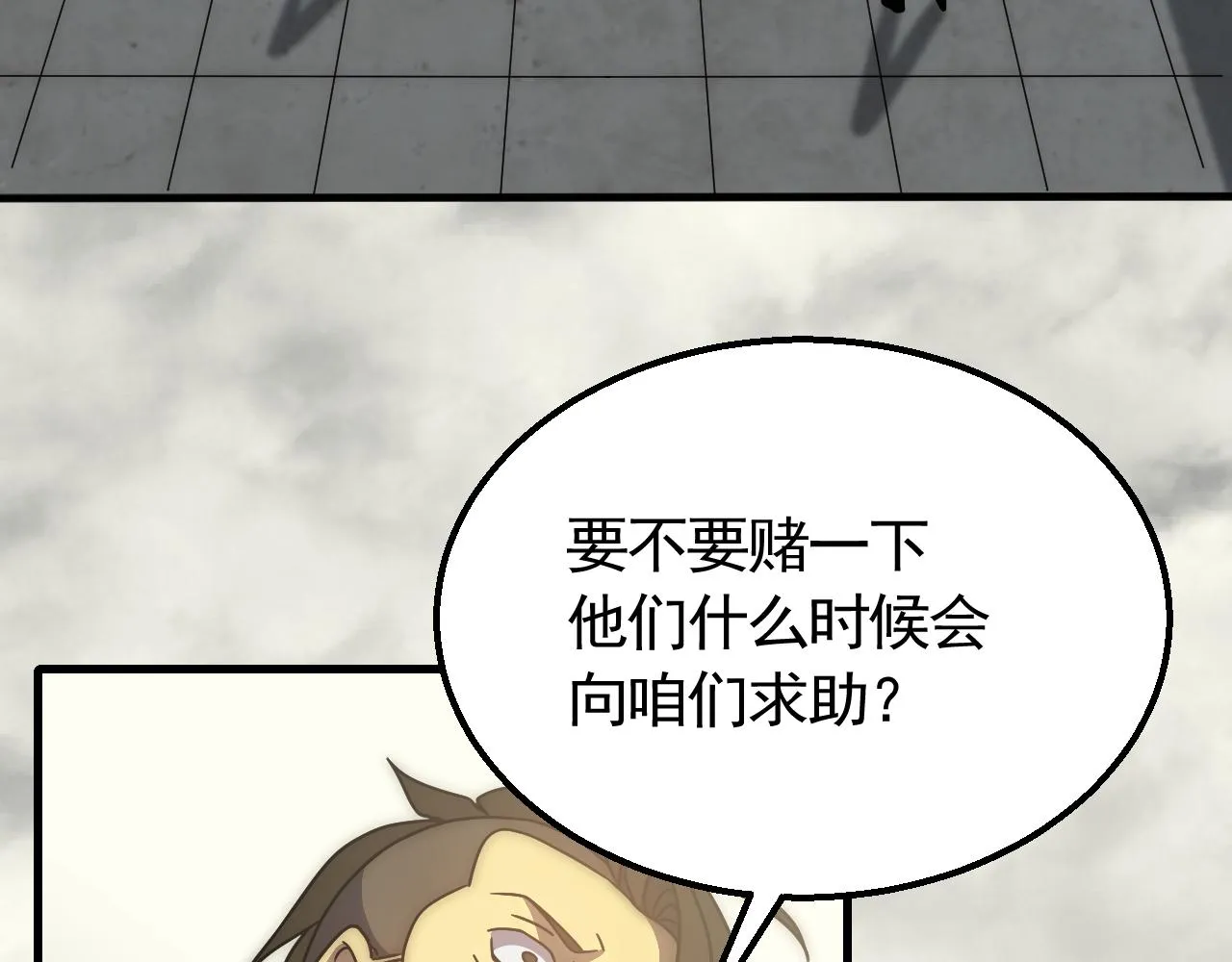 第74话 速战速决 第95页