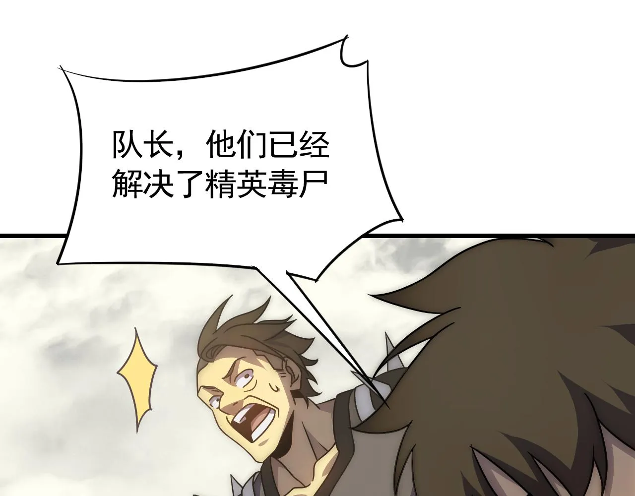 第74话 速战速决 第104页