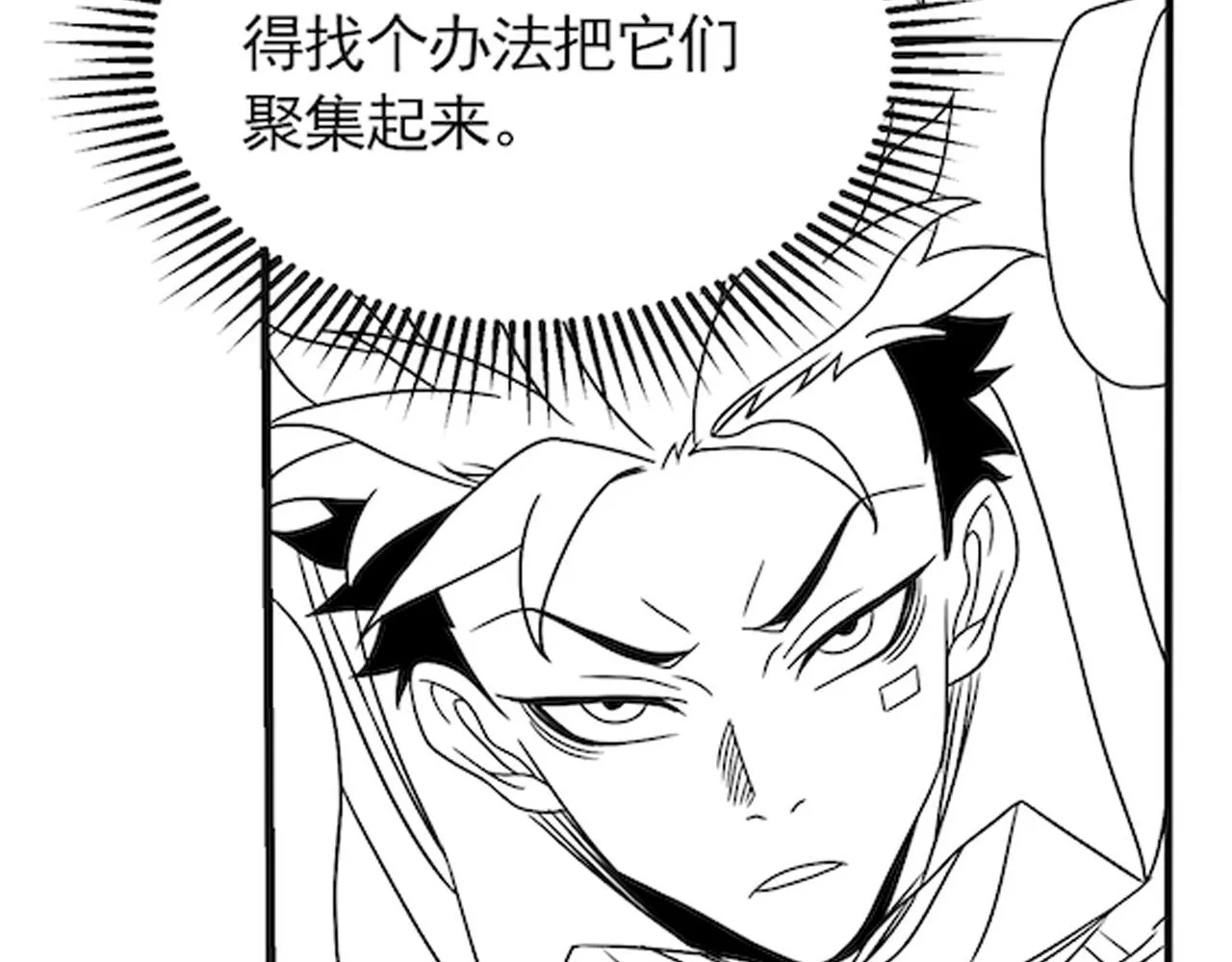 第74话 速战速决 第119页
