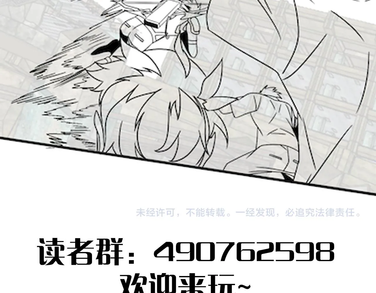 第74话 速战速决 第122页