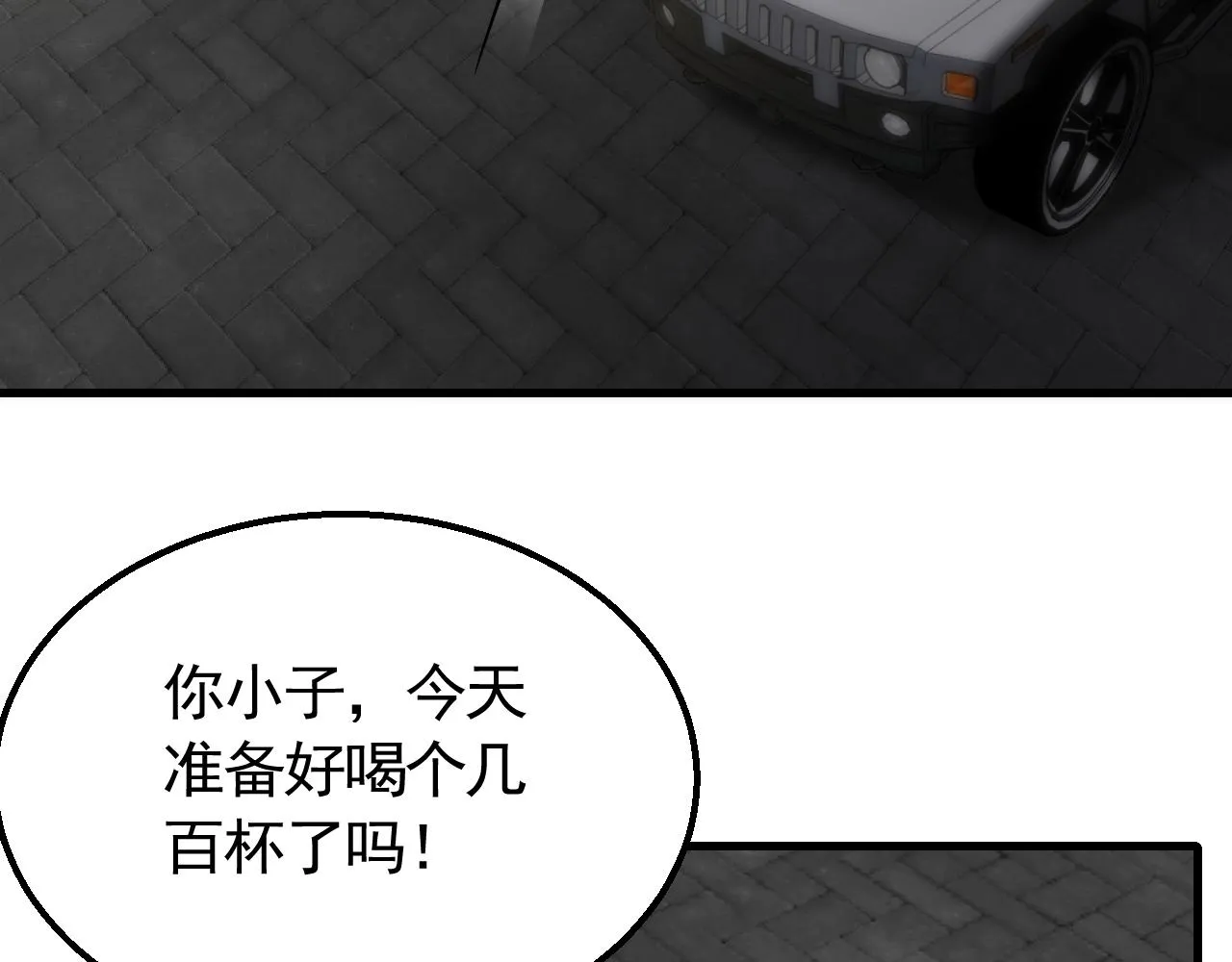 第73话 开拓新城 第8页