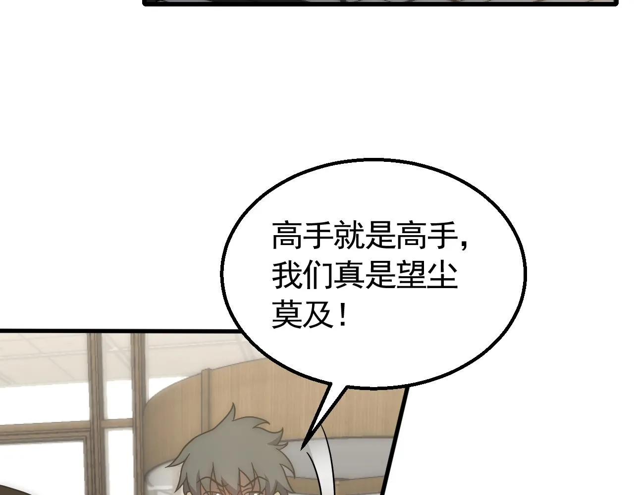 第73话 开拓新城 第10页