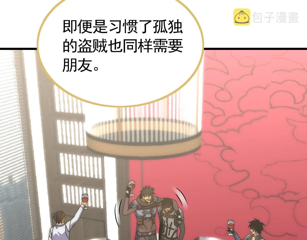 第73话 开拓新城 第13页