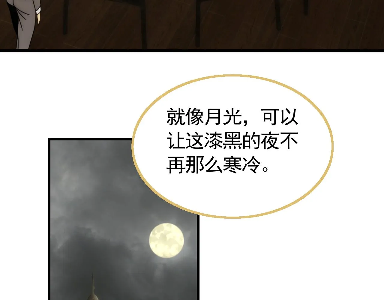 第73话 开拓新城 第15页