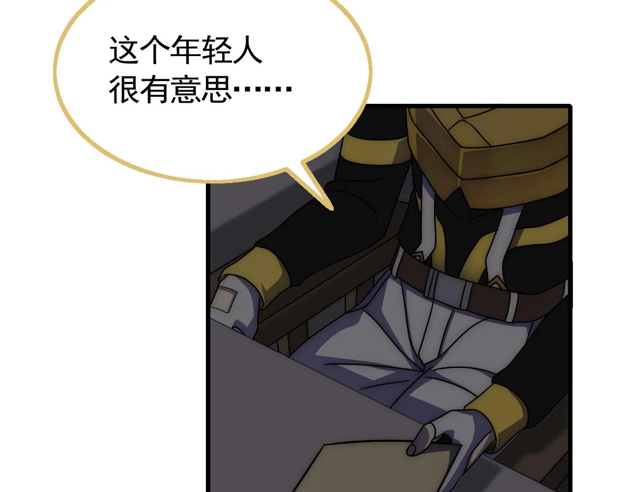 第73话 开拓新城 第17页