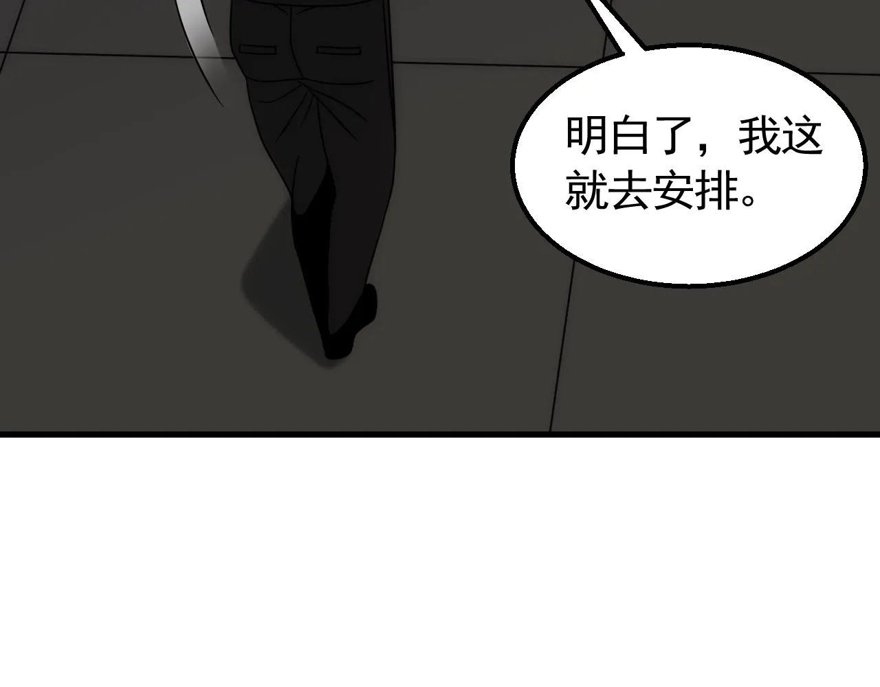 第73话 开拓新城 第20页