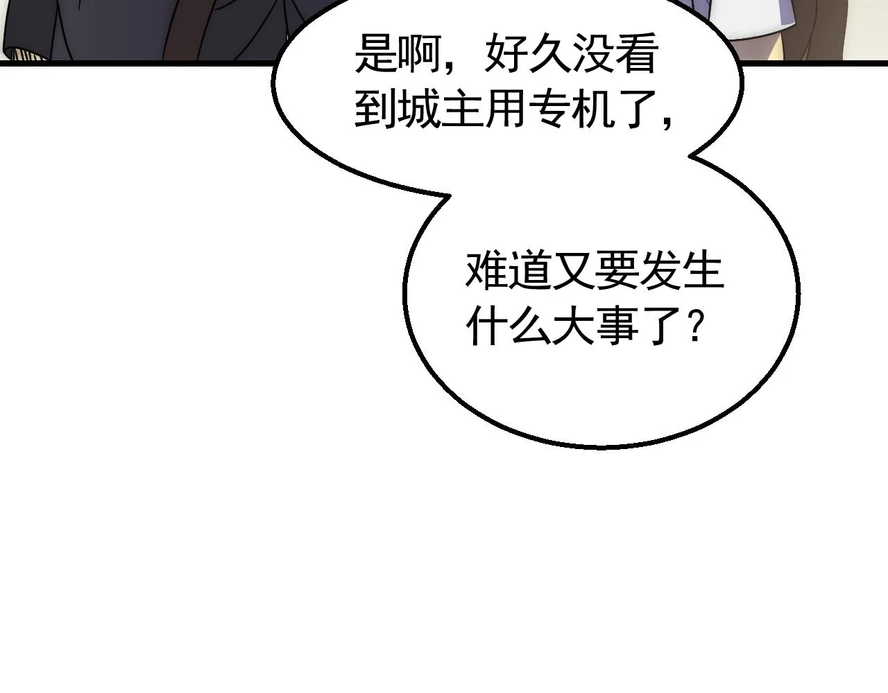 第73话 开拓新城 第26页