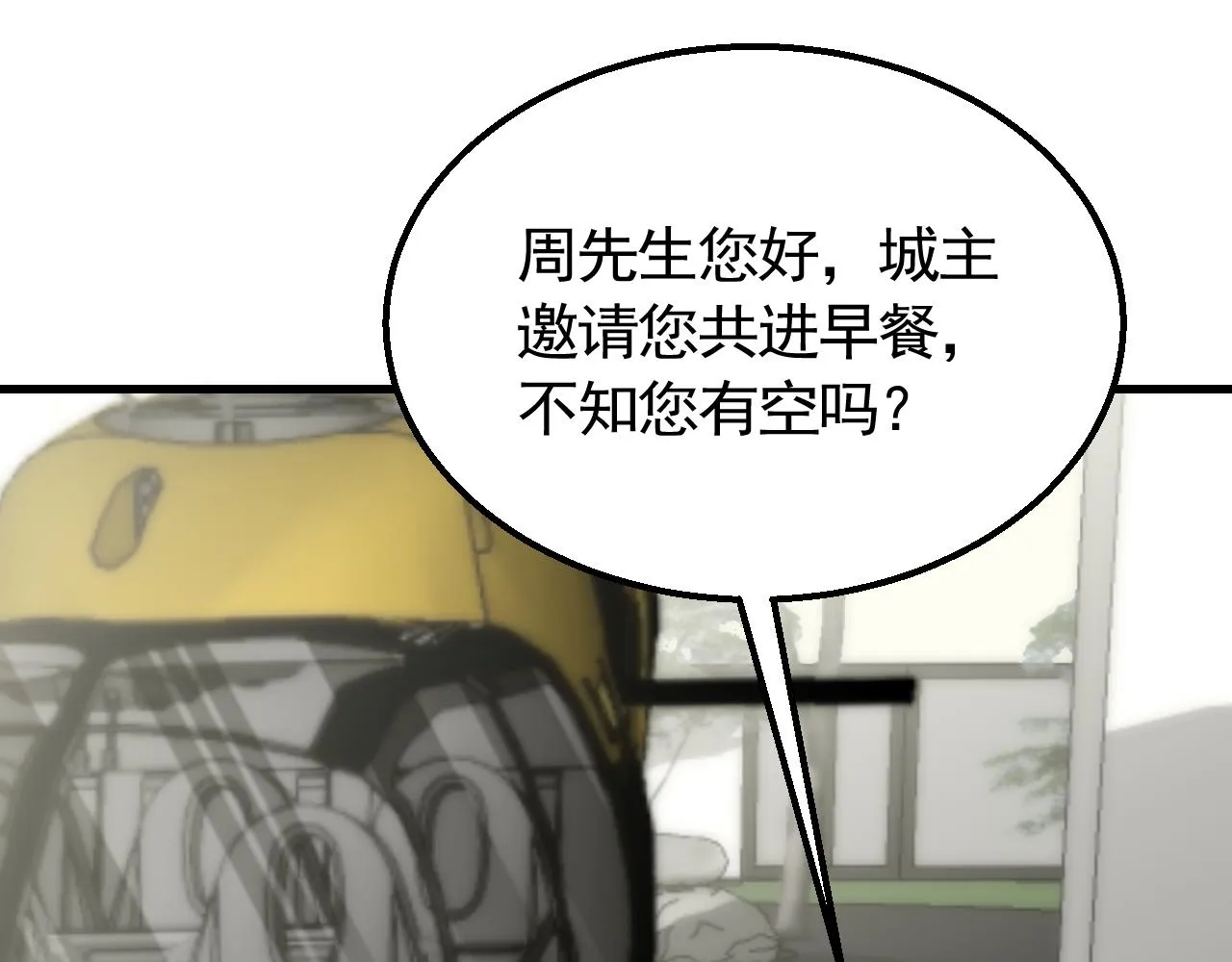 第73话 开拓新城 第27页