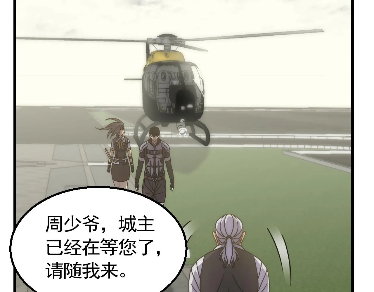 第73话 开拓新城 第33页