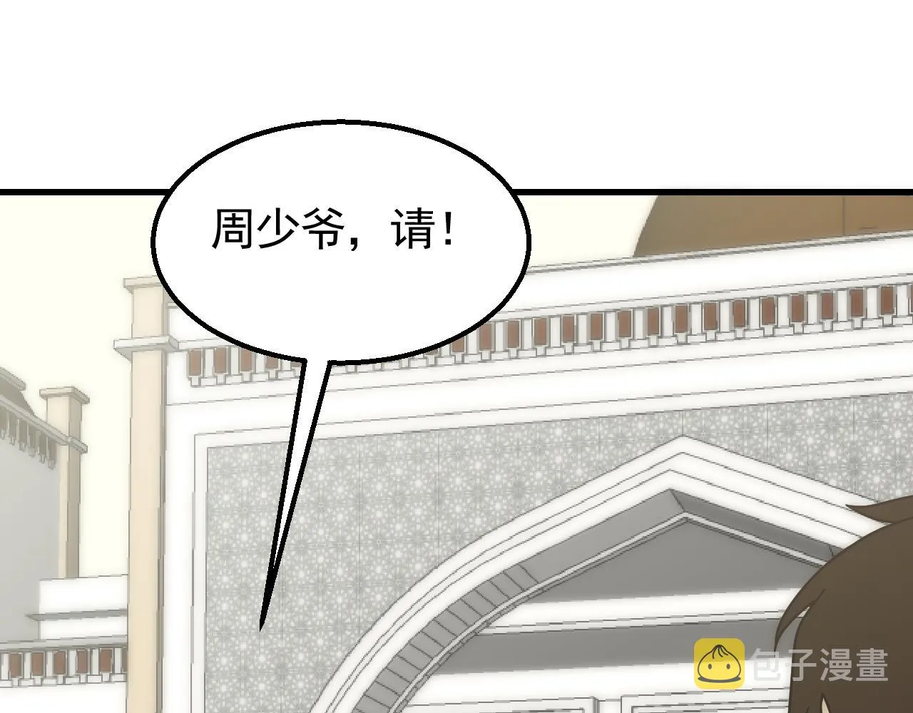 第73话 开拓新城 第39页