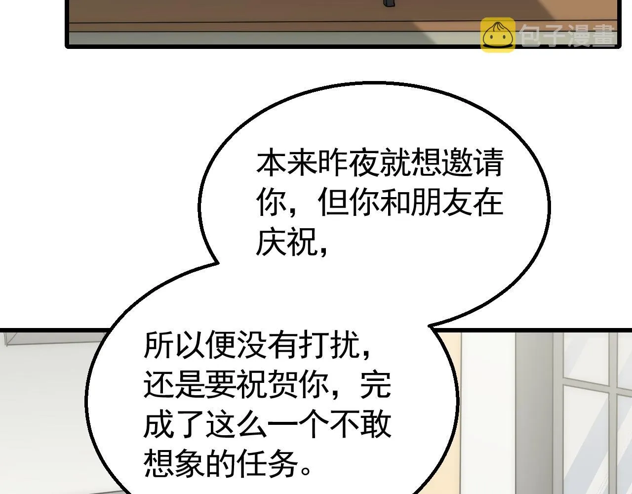 第73话 开拓新城 第49页
