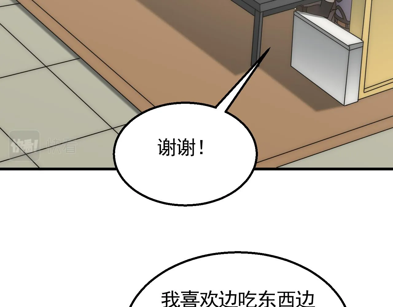 第73话 开拓新城 第51页