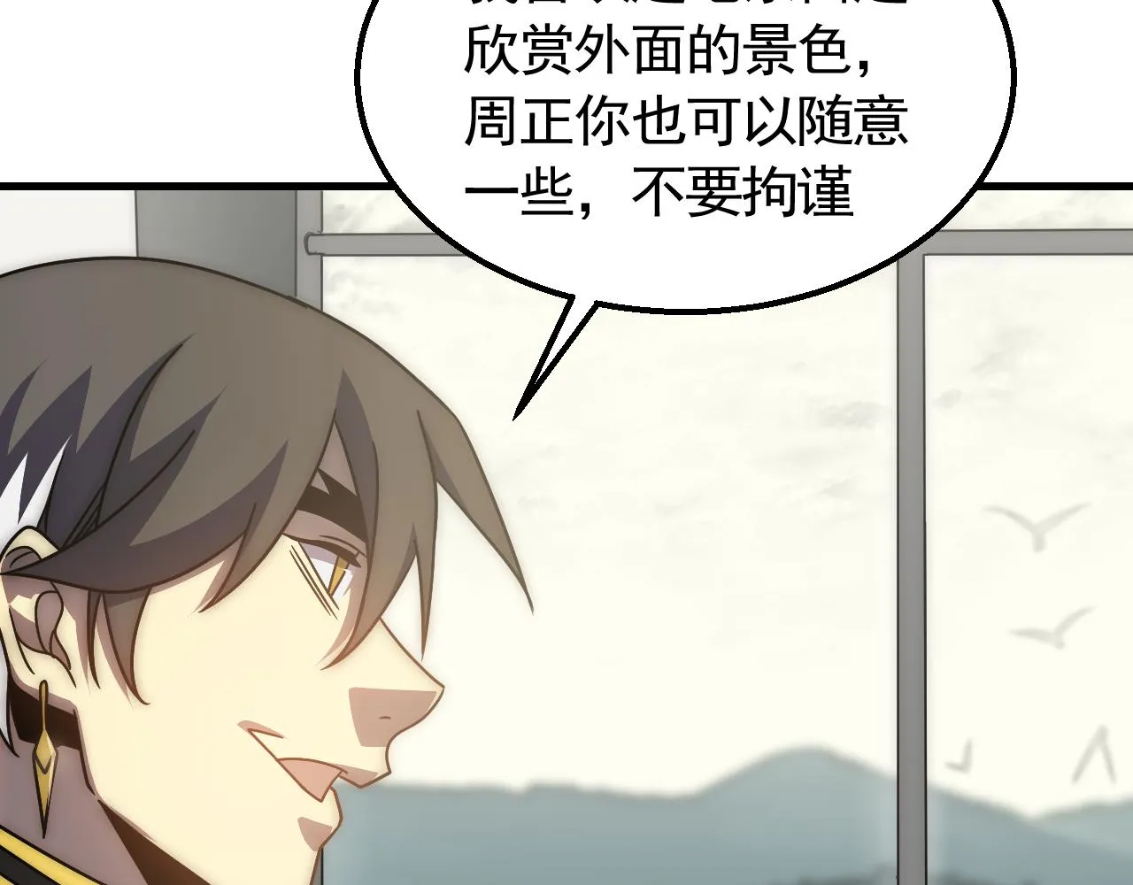 第73话 开拓新城 第52页