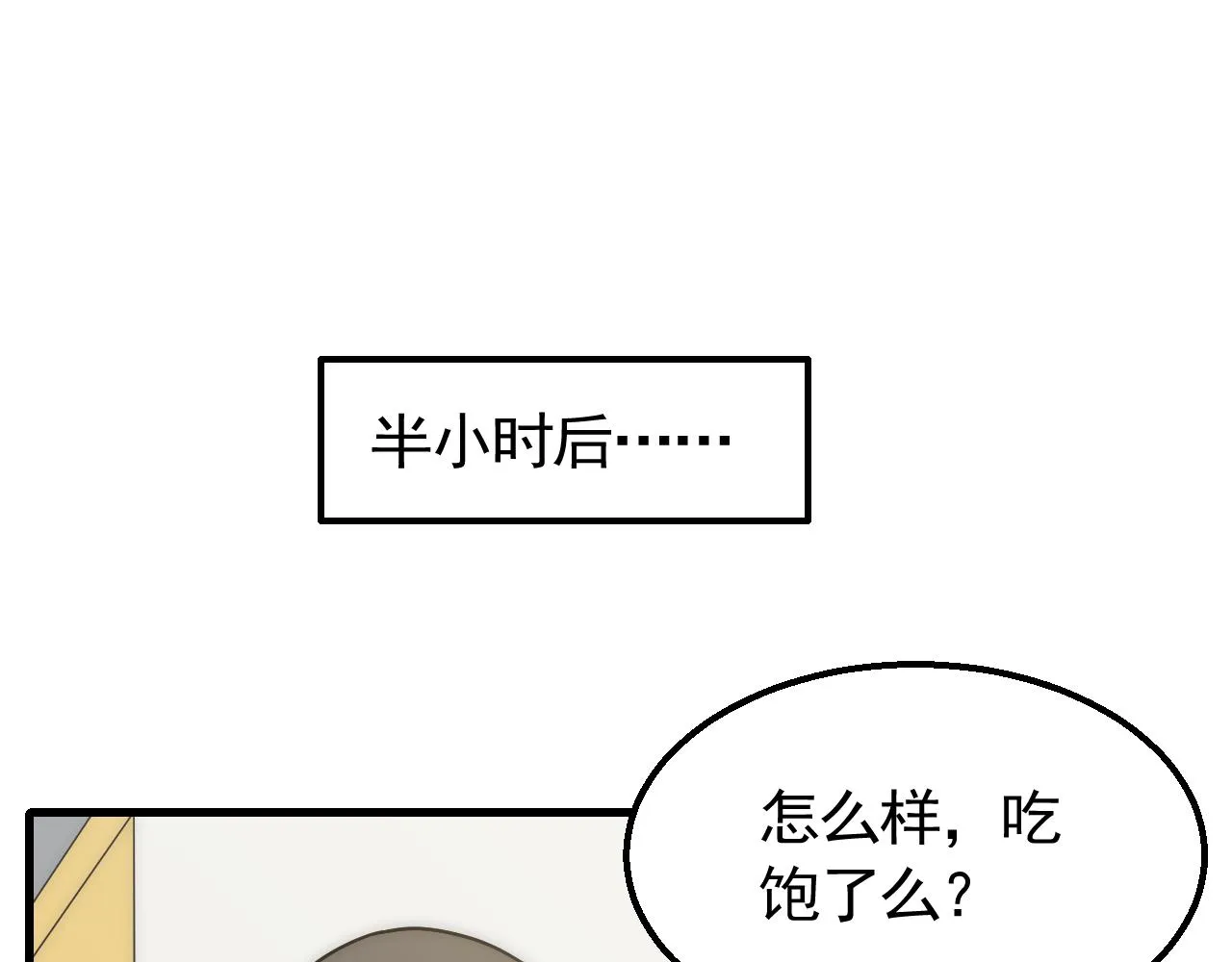第73话 开拓新城 第56页