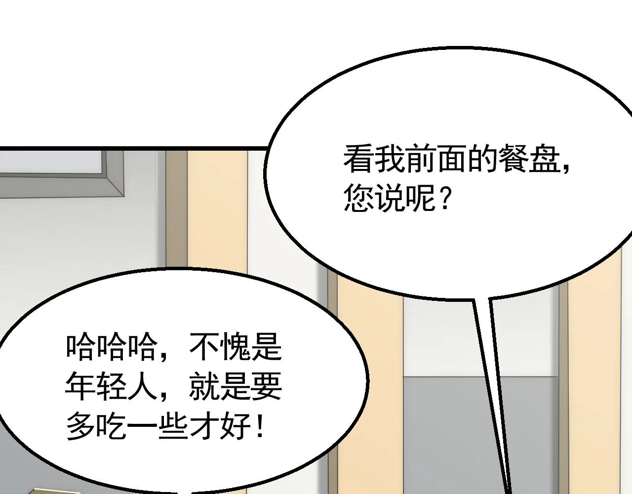 第73话 开拓新城 第58页