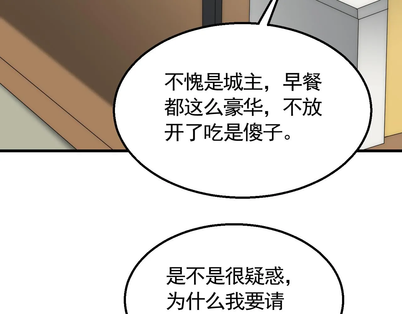 第73话 开拓新城 第60页