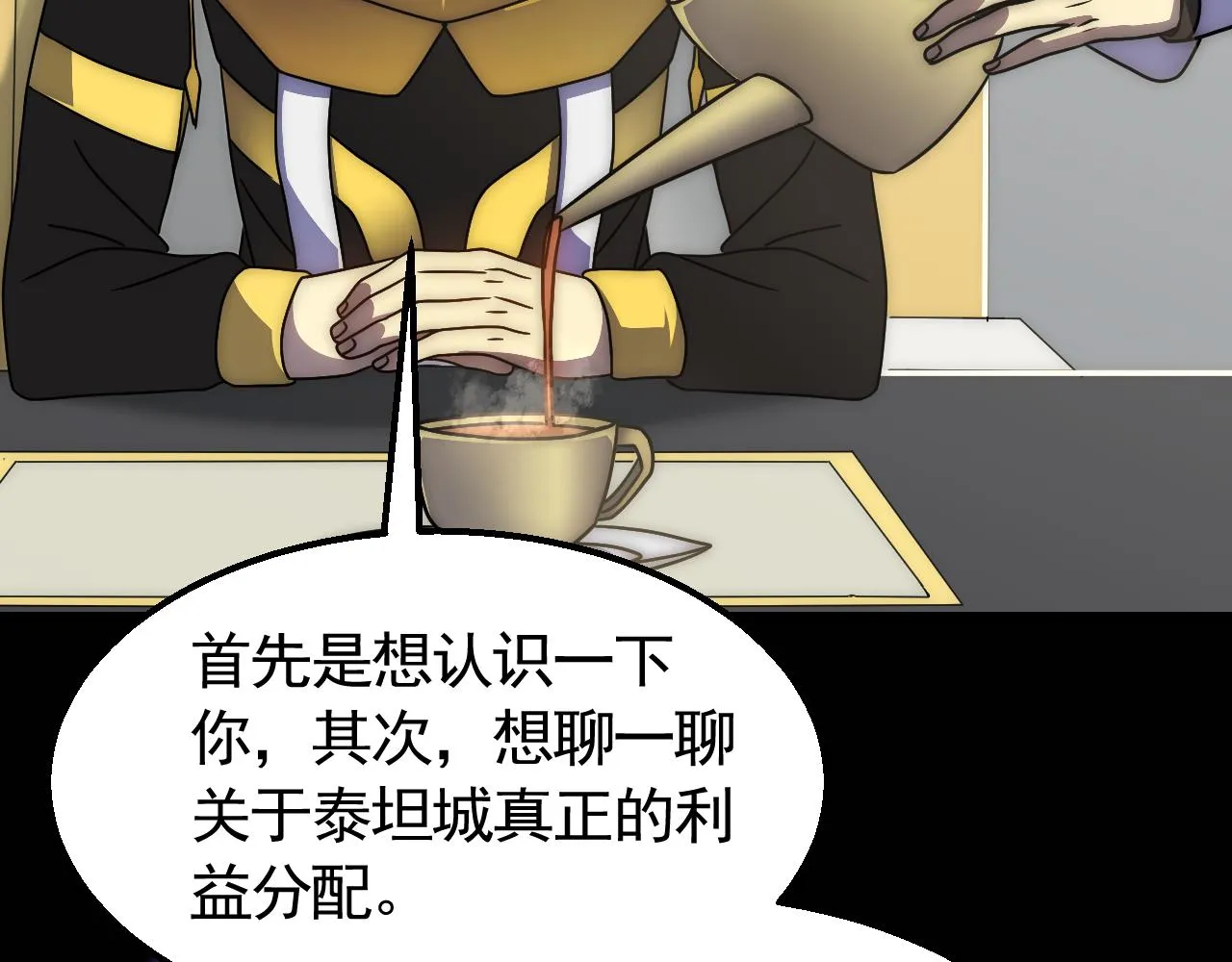 第73话 开拓新城 第62页