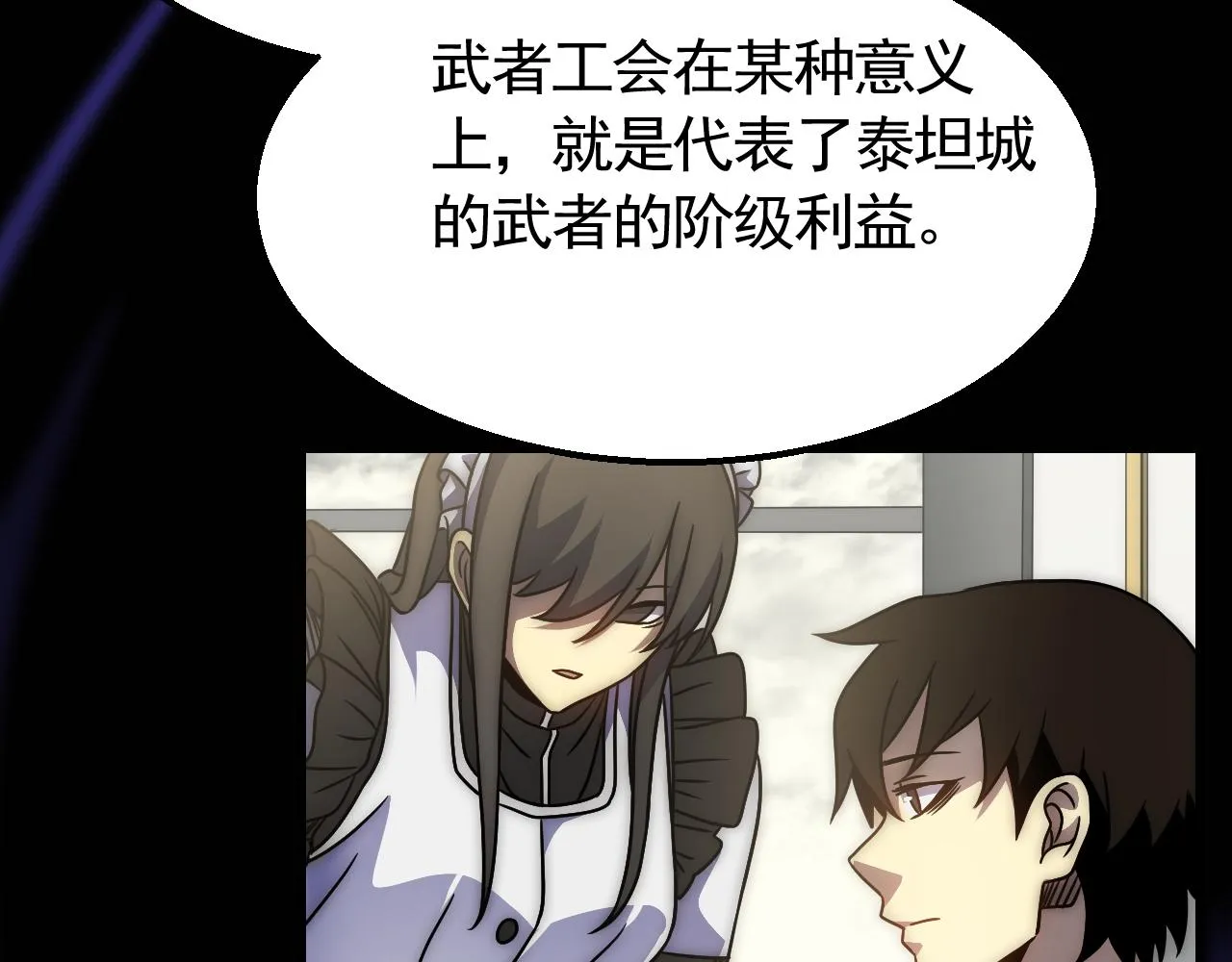 第73话 开拓新城 第63页